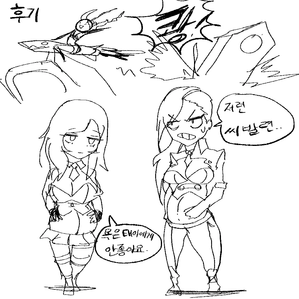 필트오버 성처리 담당경관 듀오